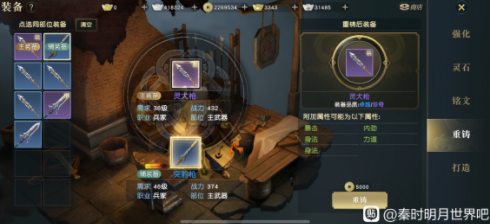 秦時(shí)明月世界平民玩家戰(zhàn)力提升攻略大全
