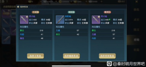 秦時(shí)明月世界平民玩家戰(zhàn)力提升攻略大全