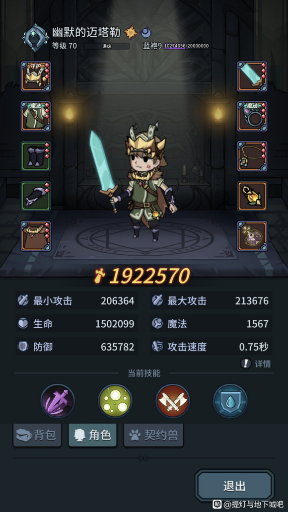 提燈與地下城大師5打法分享