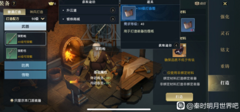 秦時(shí)明月世界平民玩家戰(zhàn)力提升攻略大全