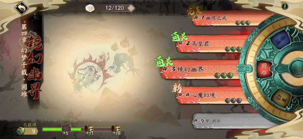 天地劫幽城再临4-3困难通关攻略 4-3困难打法详解