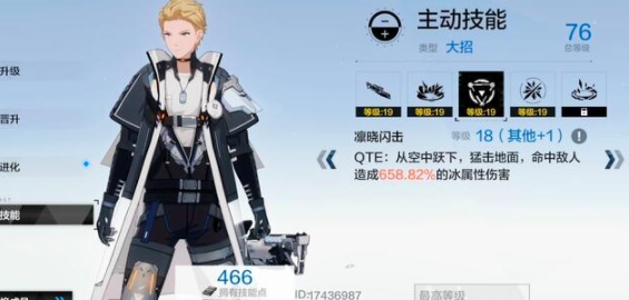 戰(zhàn)雙帕彌什庫洛姆榮光意識(shí)最佳搭配推薦