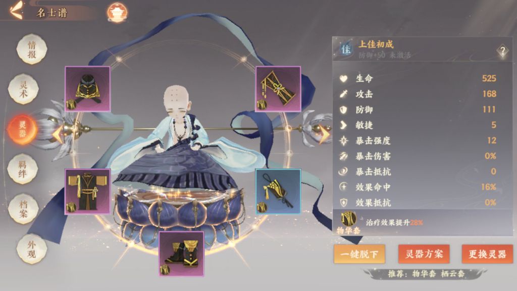 忘川風(fēng)華錄低配禮7通關(guān)攻略 禮7陣容搭配指南