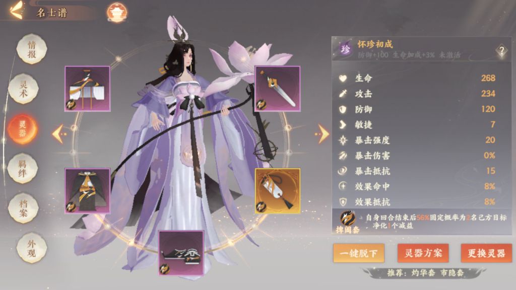 忘川風(fēng)華錄低配禮7通關(guān)攻略 禮7陣容搭配指南