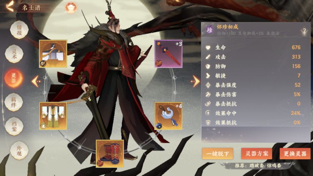 忘川風(fēng)華錄低配禮7通關(guān)攻略 禮7陣容搭配指南