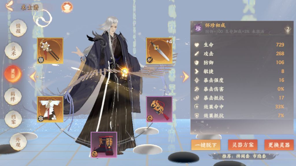 忘川風(fēng)華錄低配禮7通關(guān)攻略 禮7陣容搭配指南
