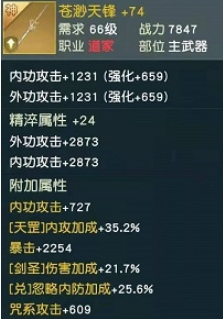 秦時明月世界神兵打造攻略