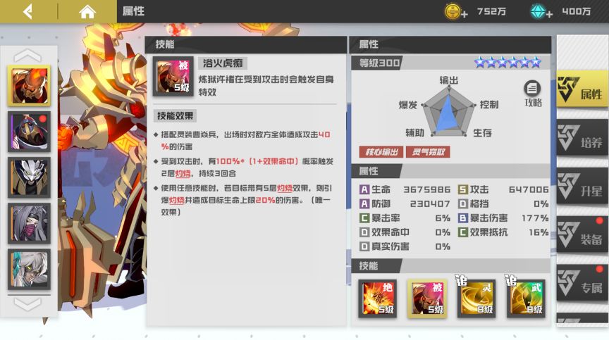鎮(zhèn)魂街武神軀煉獄許褚獲取方式及技能屬性一覽