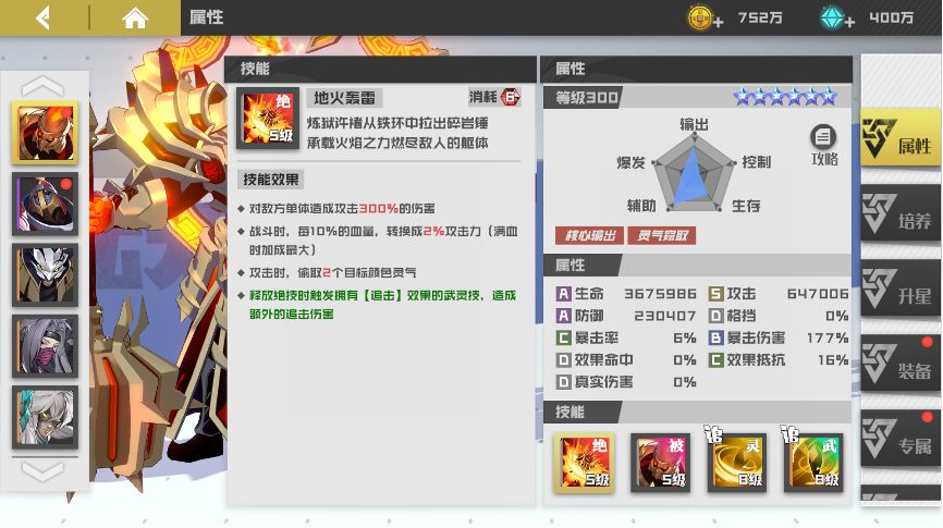 鎮(zhèn)魂街武神軀煉獄許褚獲取方式及技能屬性一覽
