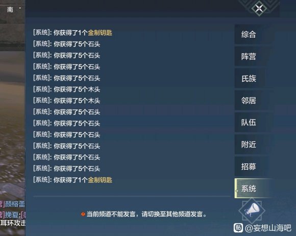 妄想山海玩法小技巧