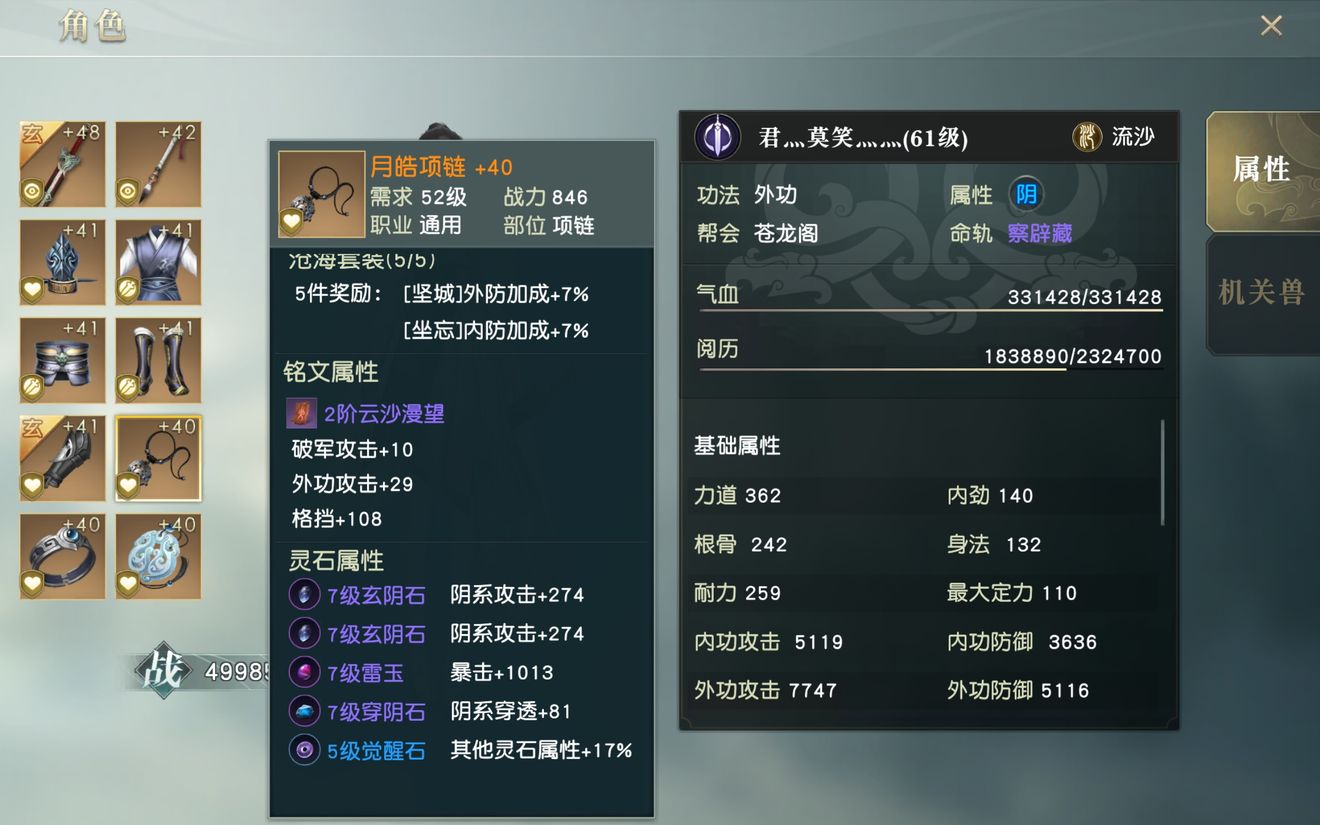 秦时明月世界零氪攻略 零氪党职业及玩法推荐