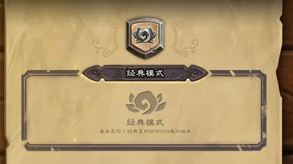 爐石傳說經(jīng)典模式高勝率卡組推薦