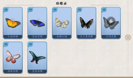 天涯明月刀手游蝴蝶图鉴解锁坐标大全
