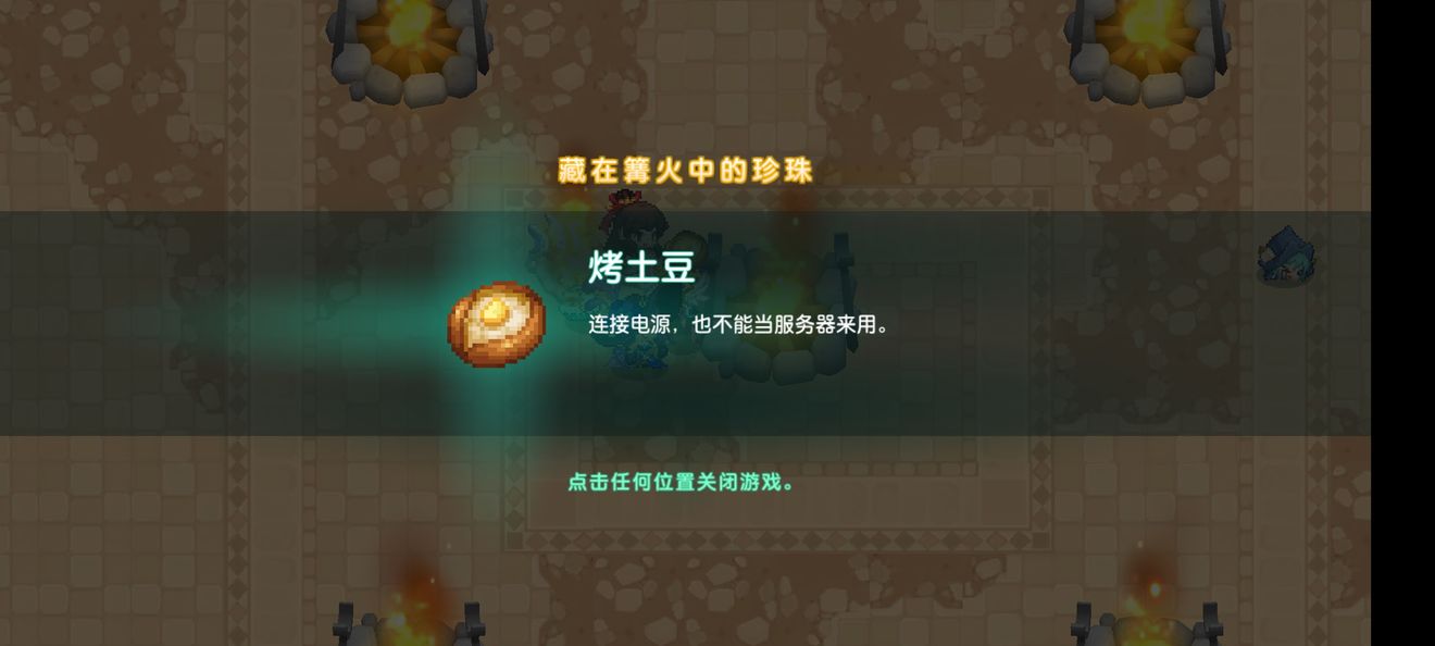 坎公骑冠剑第二章2-3黄碎获取方法介绍