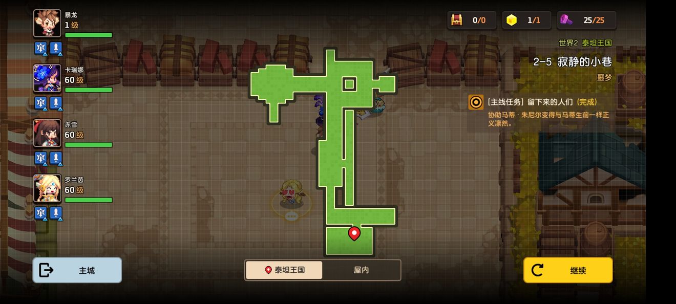 坎公騎冠劍第二章2-5黃碎片獲取方法介紹