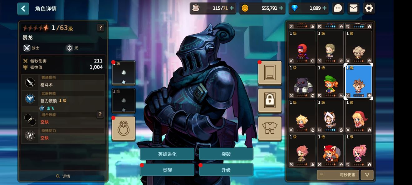 坎公騎冠劍第二章2-5黃碎片獲取方法介紹