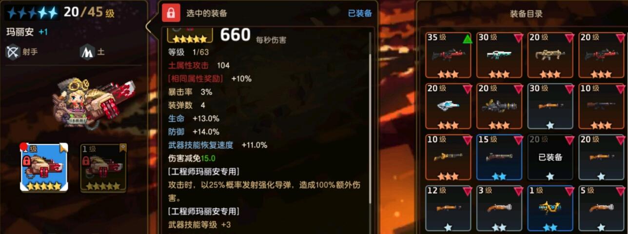 坎公骑冠剑角色专用武器培养攻略 角色武器特点详解