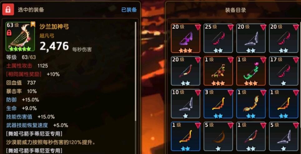 坎公骑冠剑角色专用武器培养攻略 角色武器特点详解