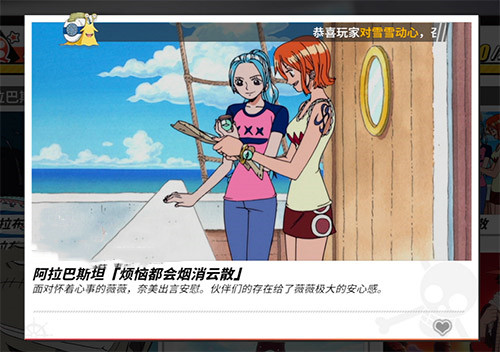 航海王熱血航線煩惱都會煙消云散記憶碎片在哪里
