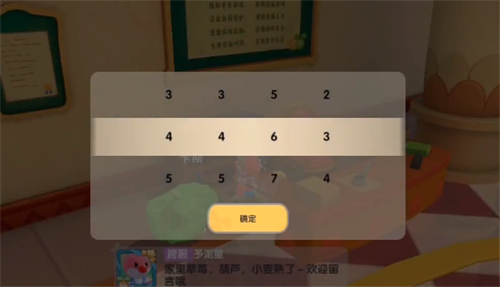 摩尔庄园手游密码箱密码是什么