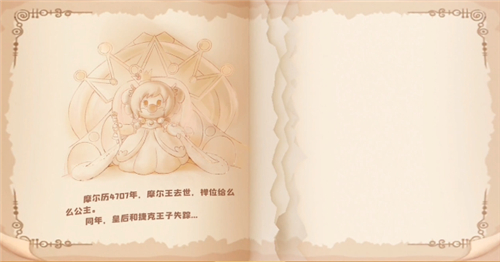摩尔庄园手游密码箱密码是什么