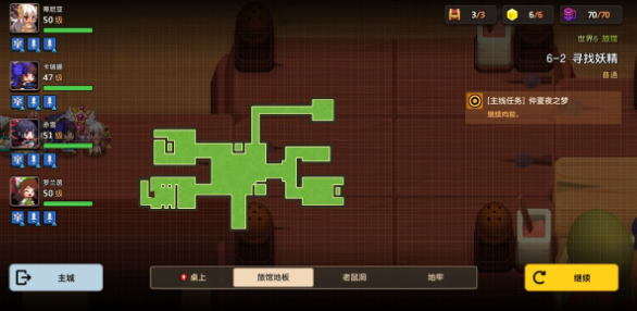 坎公騎冠劍6-2通關(guān)及任務(wù)完成攻略