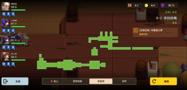 坎公騎冠劍6-2通關(guān)及任務(wù)完成攻略