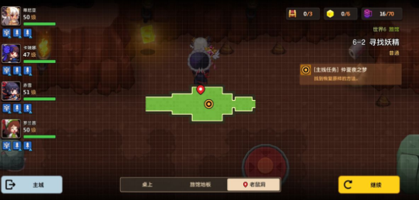 坎公騎冠劍6-2通關(guān)及任務(wù)完成攻略