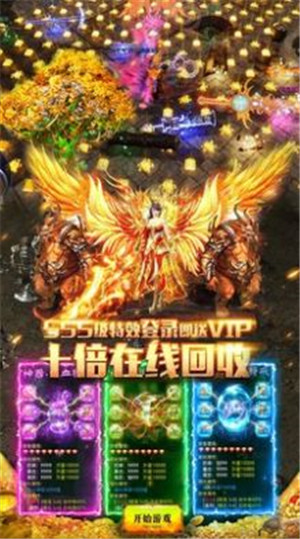蓝月创世封神