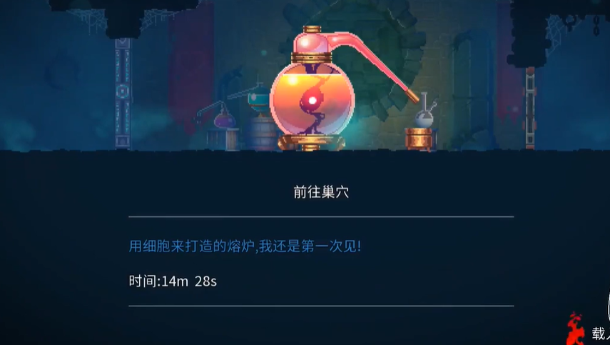 重生细胞巢穴进入方法及通关攻略
