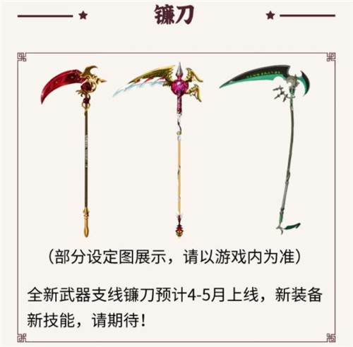 魔淵之刃S3賽季更新內容一覽