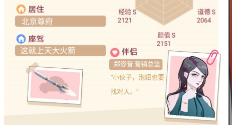 人生選擇器鄭容音結(jié)局攻略一覽