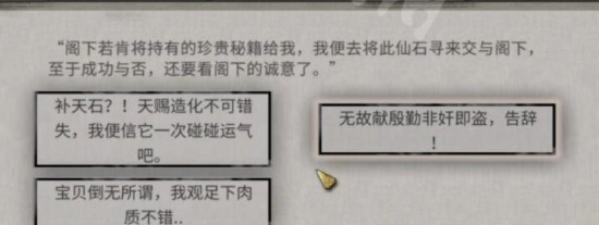 鬼谷八荒訛獸奇遇介紹