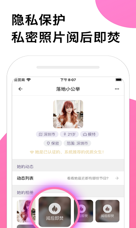 默念交友app开发公司的