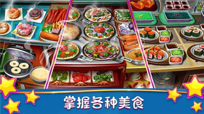 烹饪发烧友中文版移动app开发平台