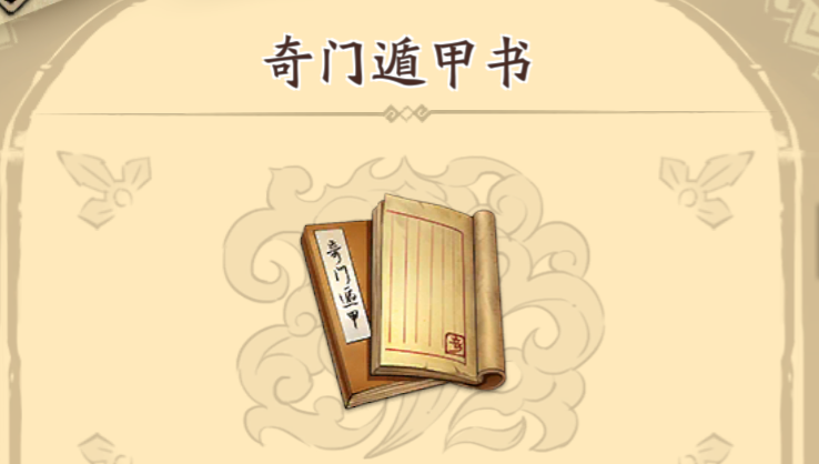 天地劫蚀之隙6-2隐藏关卡解锁及通关方法分享