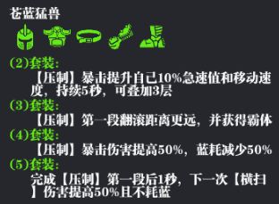 魔淵之刃S3賽季新裝備效果一覽