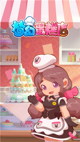 梦幻蛋糕店2.6.0开发跨平台app