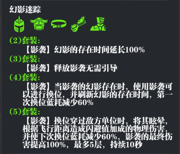 魔淵之刃S3賽季新裝備效果一覽