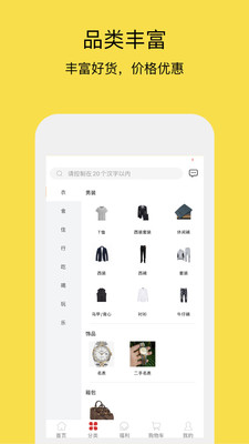 赢心斋app产品开发