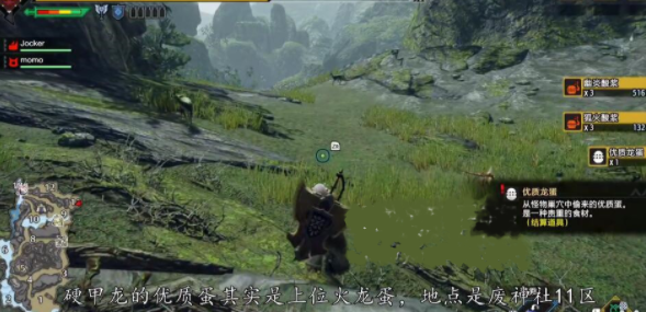 怪物獵人崛起硬甲龍的蛋任務(wù)位置介紹