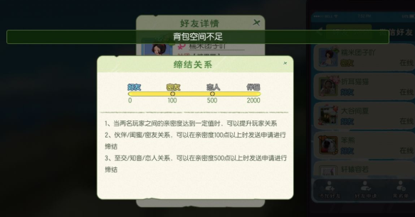 小森生活締結關系方法一覽