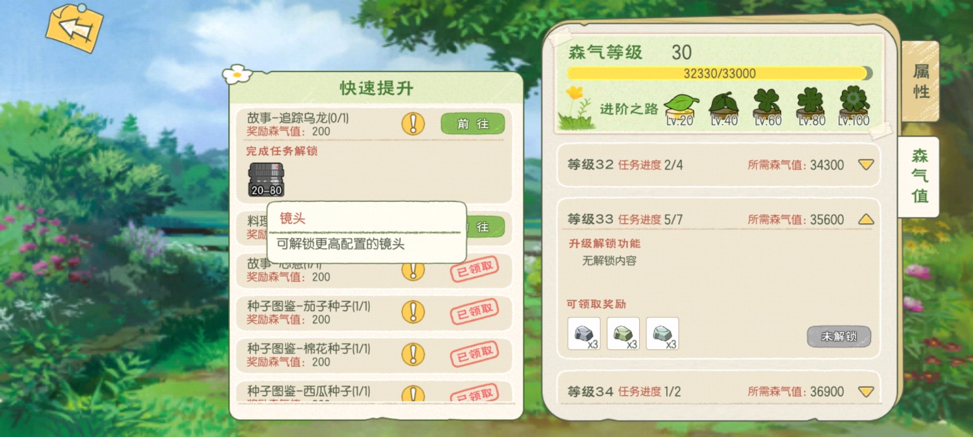 小森生活濾鏡使用方法及作用一覽