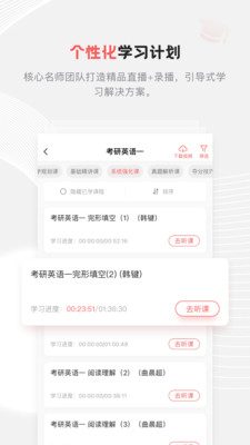 兴为考研做开发app公司