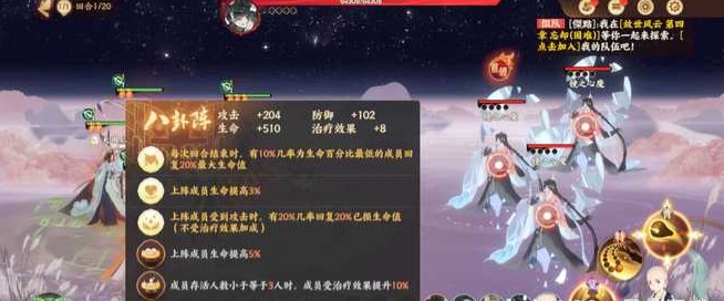 忘川風華錄洛書陣升級技能介紹