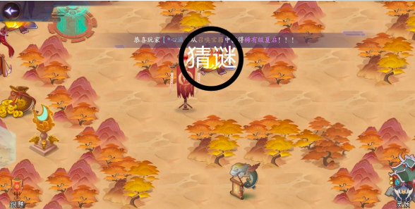 山海有靈妖時空之門第四關(guān)百鬼齊宴圖文通關(guān)攻略