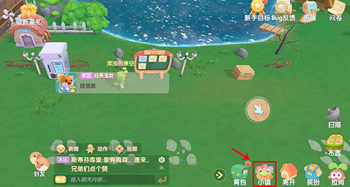 摩爾莊園手游退出小鎮(zhèn)方法教程