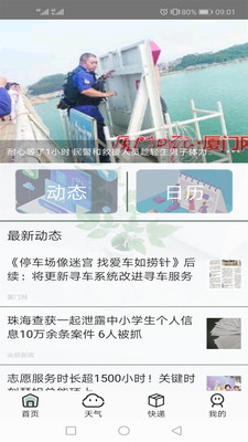 游易南阳app开发