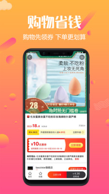 返佣淘客联盟