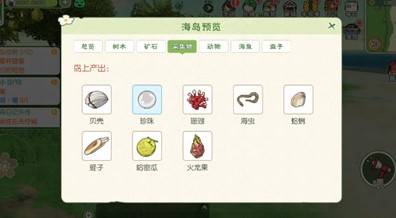 小森生活火龍果及哈密瓜位置一覽
